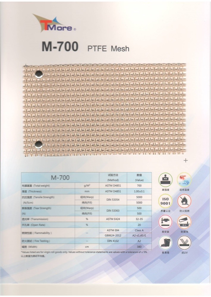 中国台湾冠合膜M-700