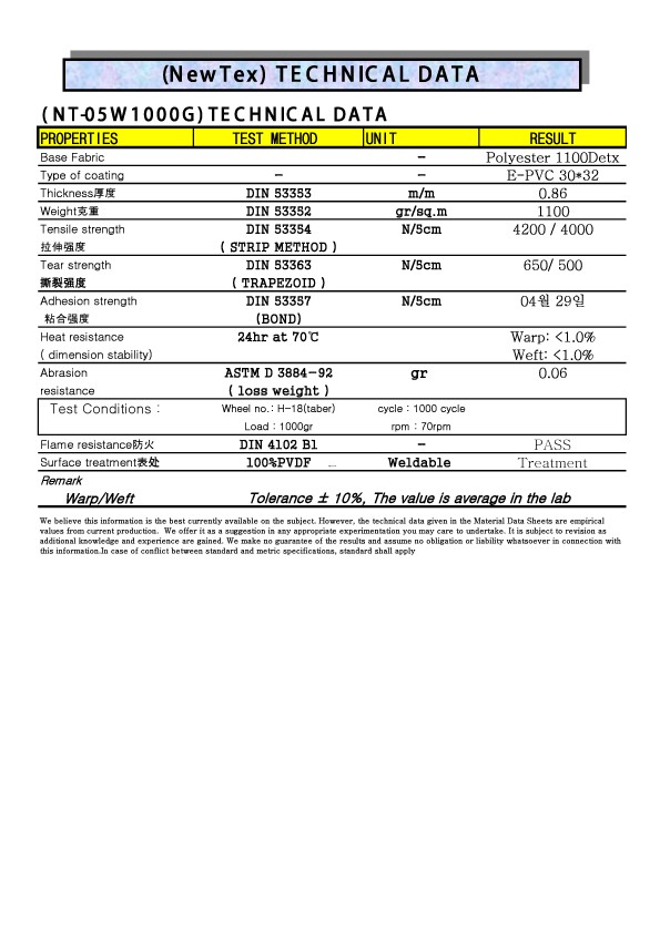 韩国泰克斯膜材NT-05W1000-PVDF