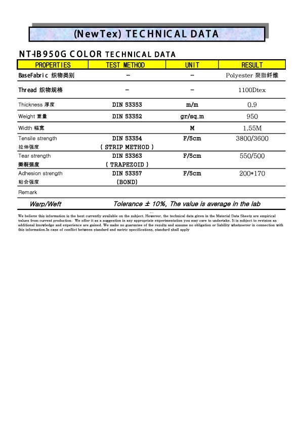 韩国泰克斯膜材NT-IB950彩色膜材