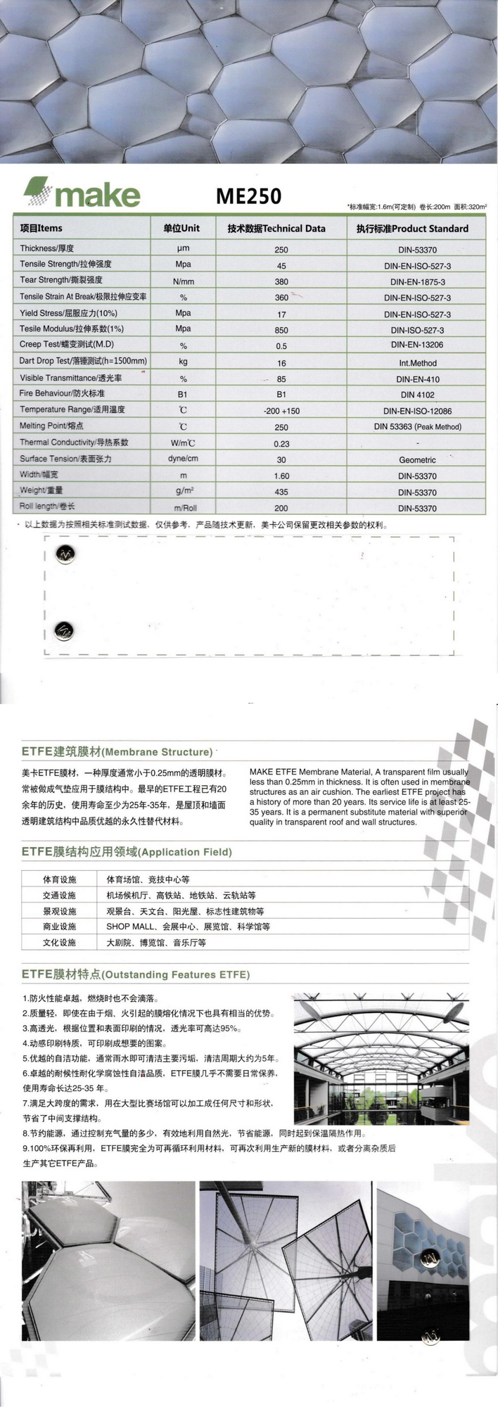 美卡样品卡_ME250