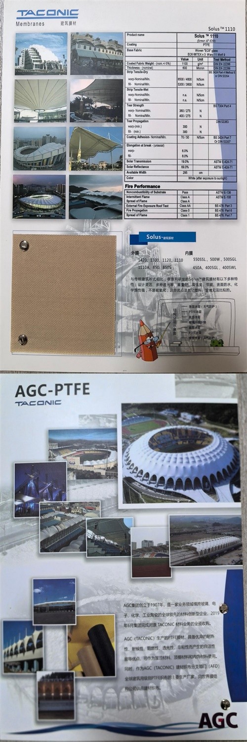 AGC膜材-PTFE1150