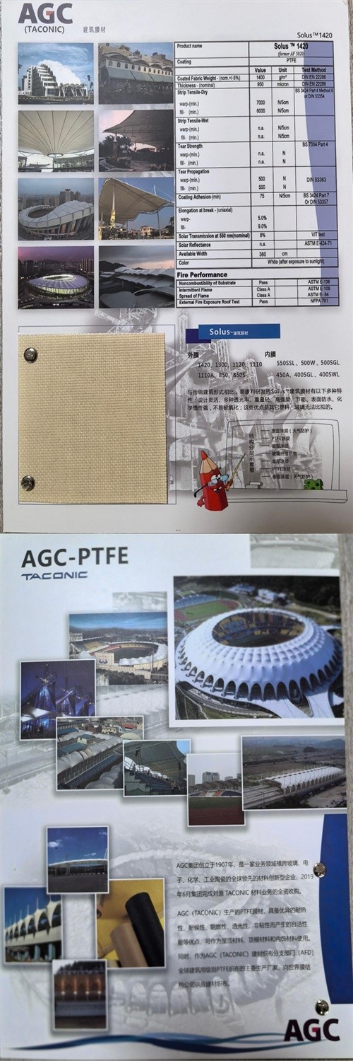 AGC膜材-PTFE1420